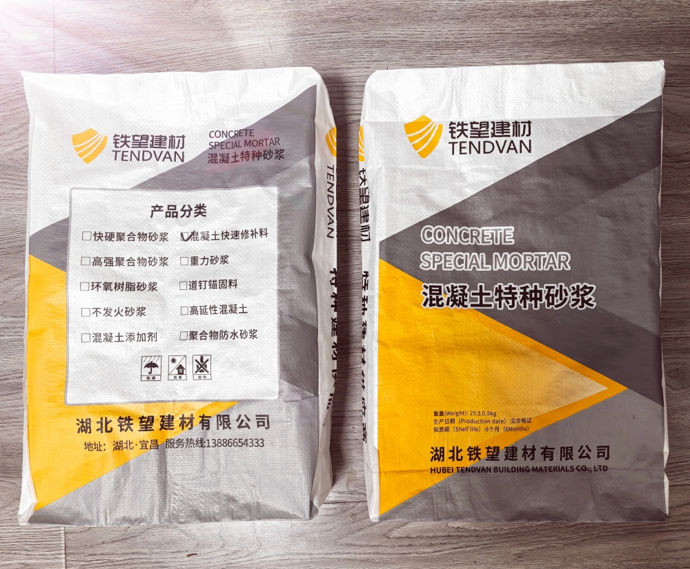 兴文封锚砂浆