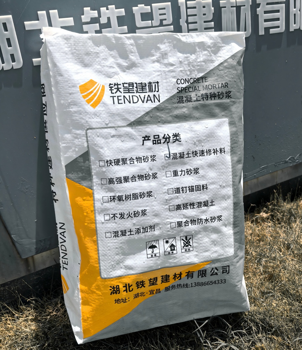兴文气密剂