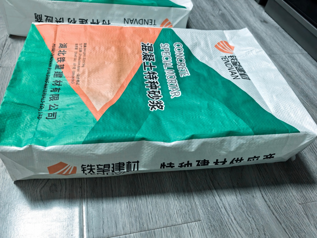 兴文抗裂密实剂